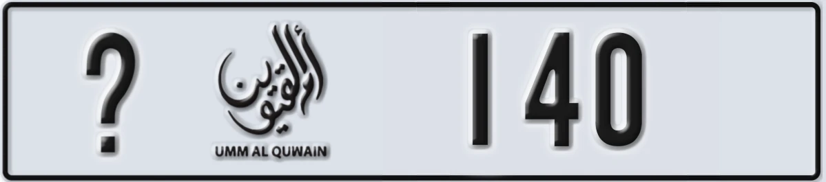 UAE License Plate Umm Al Quwain @ 140