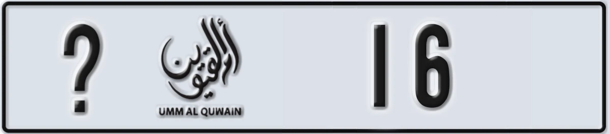 UAE License Plate Umm Al Quwain @ 16