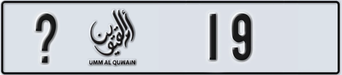 UAE License Plate Umm Al Quwain @ 19