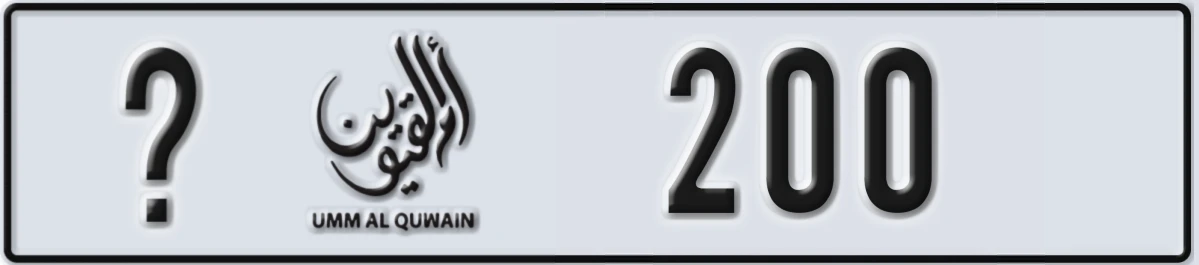 UAE License Plate Umm Al Quwain @ 200