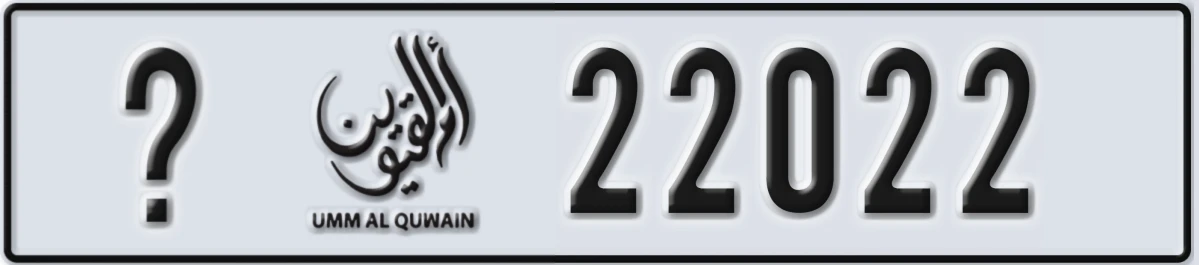 UAE License Plate Umm Al Quwain @ 22022