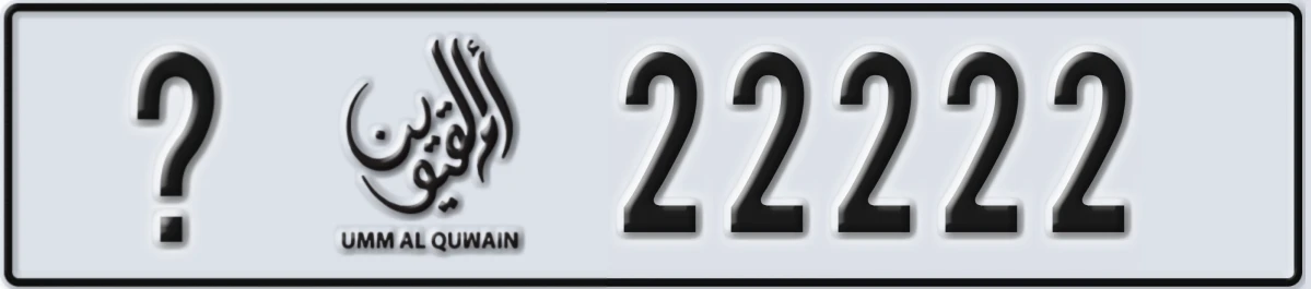UAE License Plate Umm Al Quwain @ 22222