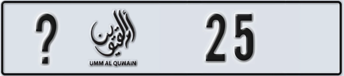 UAE License Plate Umm Al Quwain @ 25
