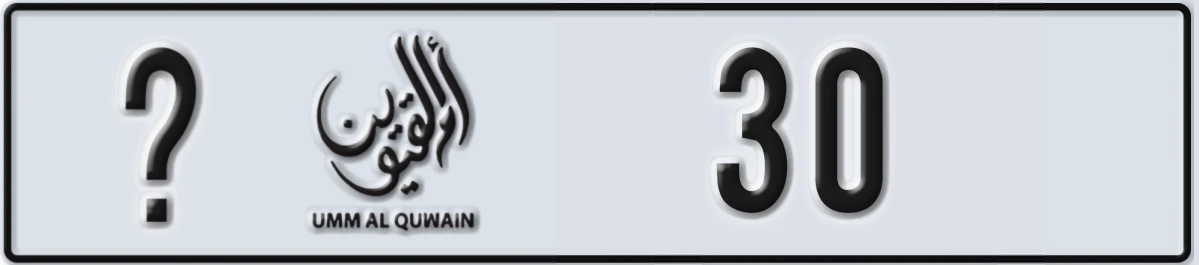 UAE License Plate Umm Al Quwain @ 30