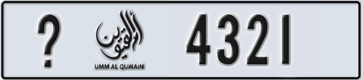UAE License Plate Umm Al Quwain @ 4321