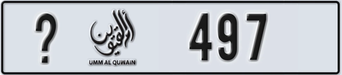 UAE License Plate Umm Al Quwain @ 497