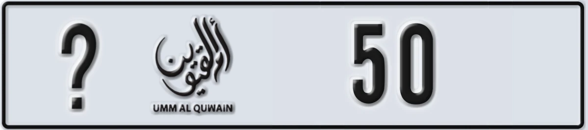 UAE License Plate Umm Al Quwain @ 50