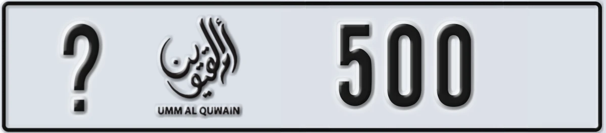 UAE License Plate Umm Al Quwain @ 500