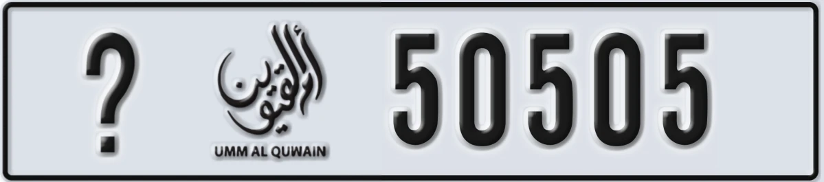 UAE License Plate Umm Al Quwain @ 50505