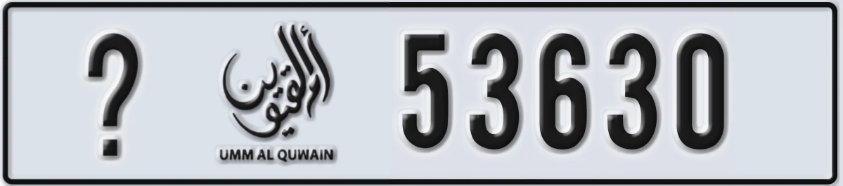 UAE License Plate Umm Al Quwain @ 53630