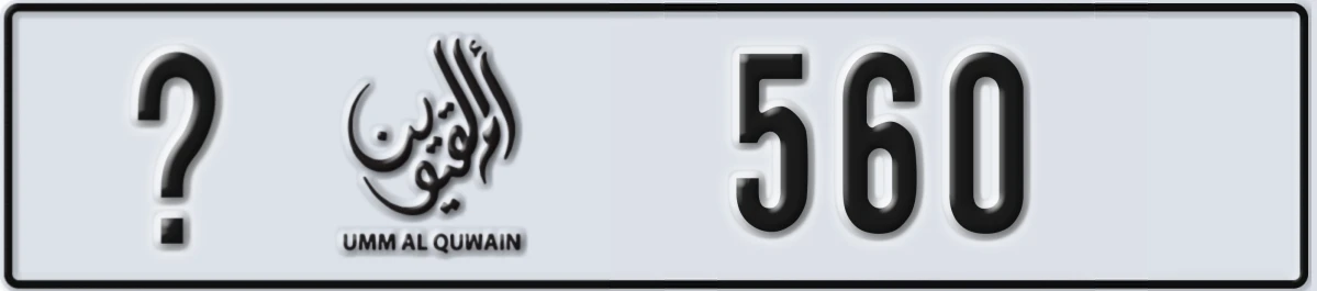 UAE License Plate Umm Al Quwain @ 560