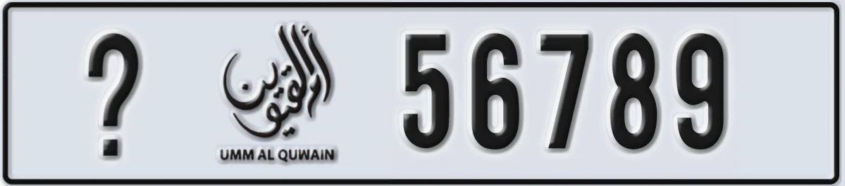 UAE License Plate Umm Al Quwain @ 56789
