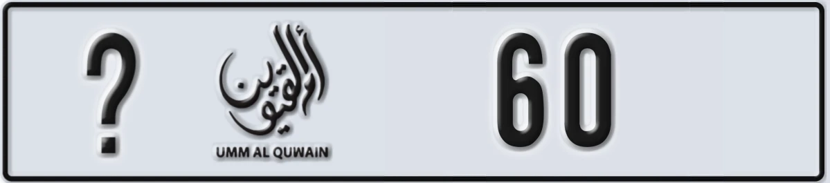 UAE License Plate Umm Al Quwain @ 60