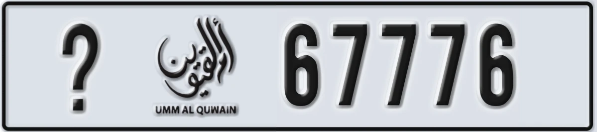 UAE License Plate Umm Al Quwain @ 67776