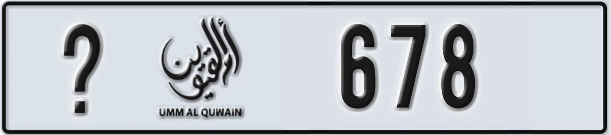 UAE License Plate Umm Al Quwain @ 678