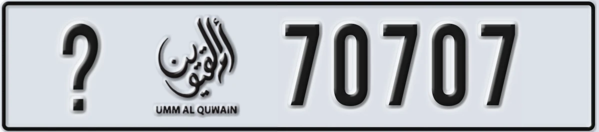 UAE License Plate Umm Al Quwain @ 70707