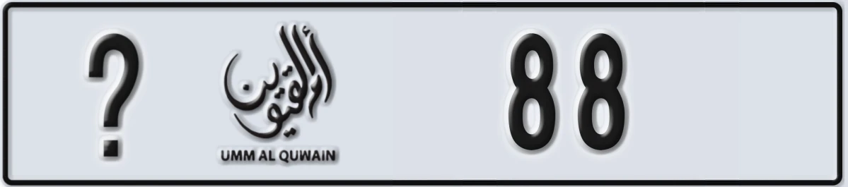 UAE License Plate Umm Al Quwain @ 88