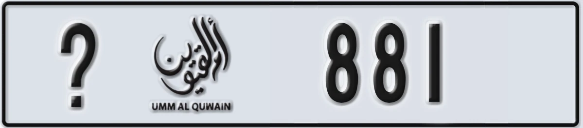 UAE License Plate Umm Al Quwain @ 881