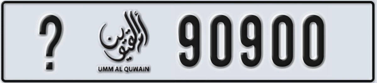 UAE License Plate Umm Al Quwain @ 90900