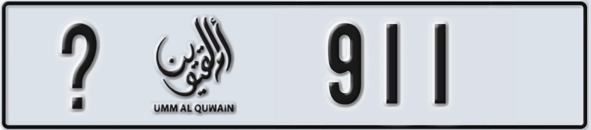 UAE License Plate Umm Al Quwain @ 911
