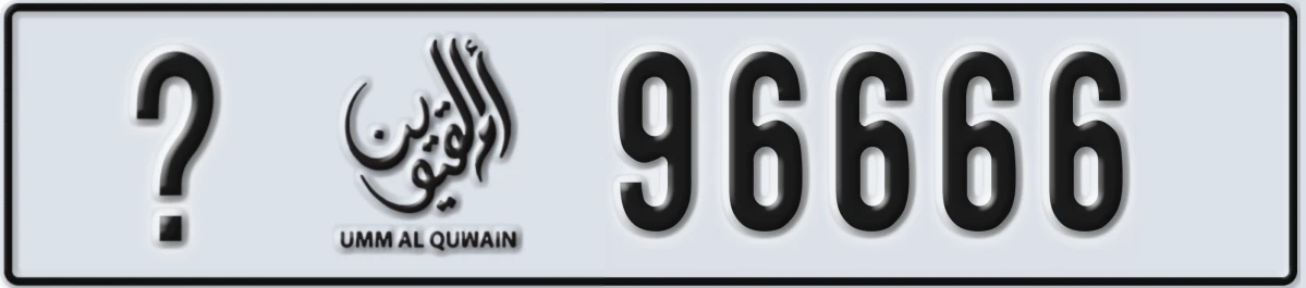 UAE License Plate Umm Al Quwain @ 96666