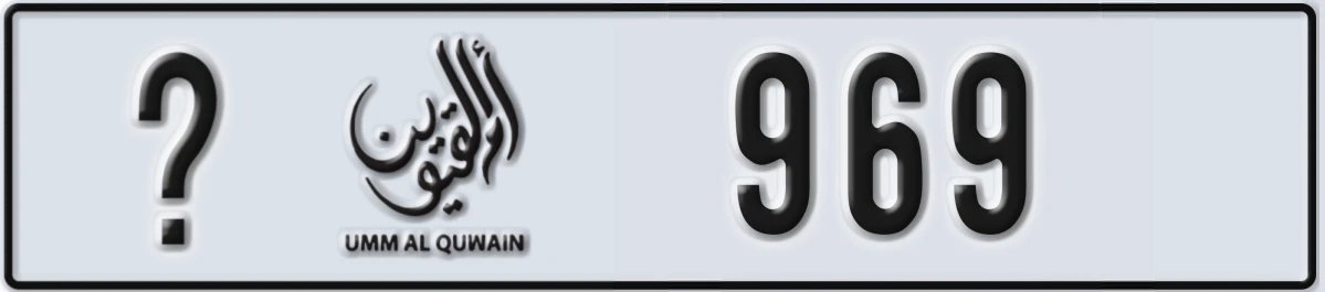 UAE License Plate Umm Al Quwain @ 969