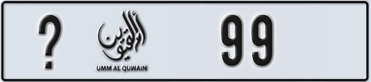 UAE License Plate Umm Al Quwain @ 99