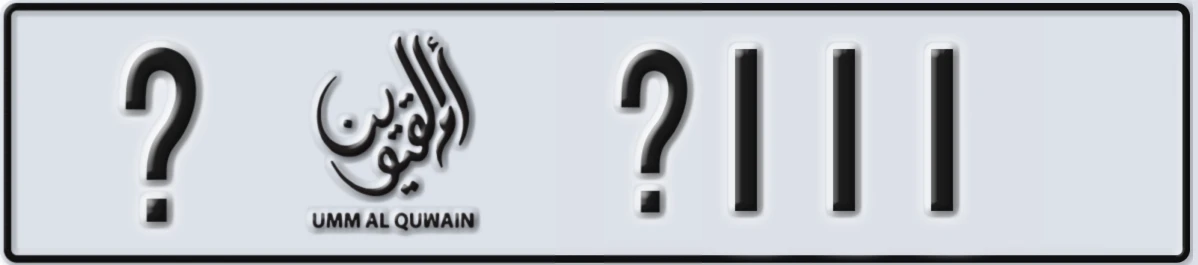 UAE License Plate Umm Al Quwain @ @111