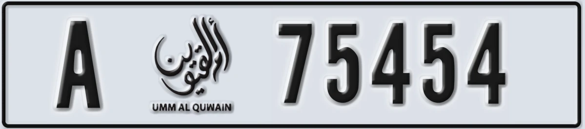UAE License Plate Umm Al Quwain A 75454