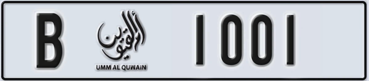 UAE License Plate Umm Al Quwain B 1001