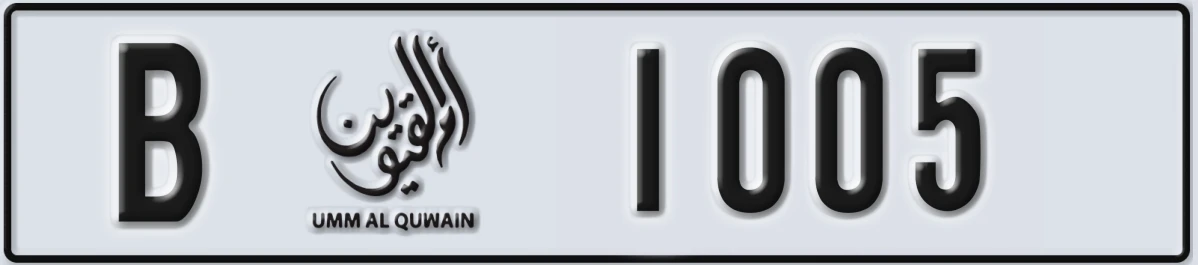 UAE License Plate Umm Al Quwain B 1005