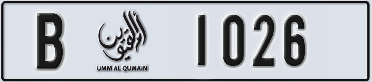UAE License Plate Umm Al Quwain B 1026