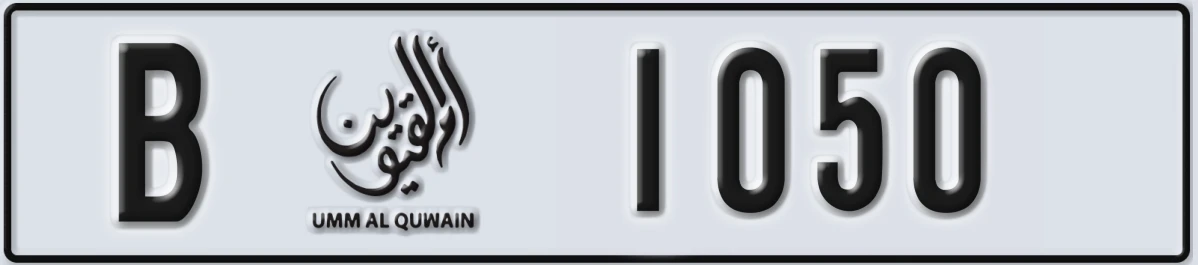 UAE License Plate Umm Al Quwain B 1050