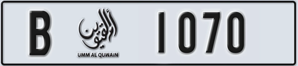 UAE License Plate Umm Al Quwain B 1070