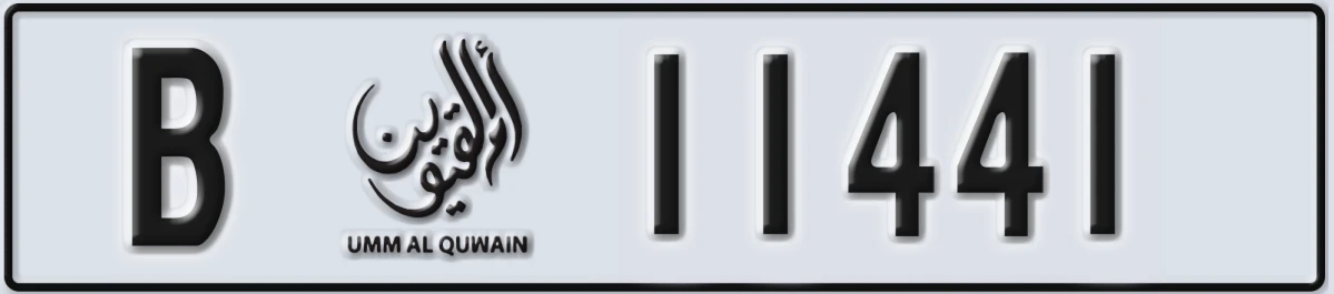 UAE License Plate Umm Al Quwain B 11441