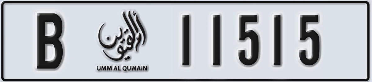 UAE License Plate Umm Al Quwain B 11515