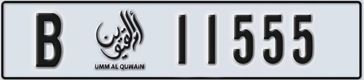 UAE License Plate Umm Al Quwain B 11555