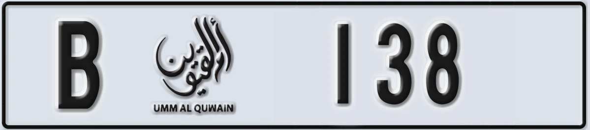 UAE License Plate Umm Al Quwain B 138