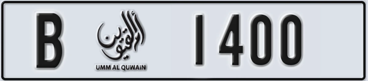 UAE License Plate Umm Al Quwain B 1400