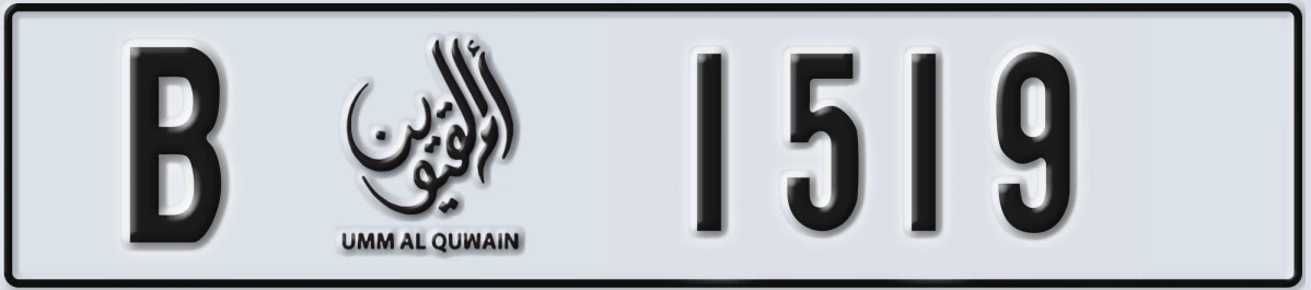 UAE License Plate Umm Al Quwain B 1519