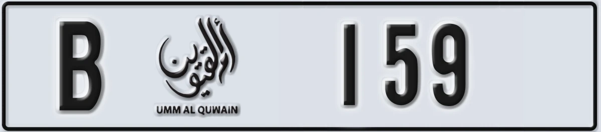 UAE License Plate Umm Al Quwain B 159