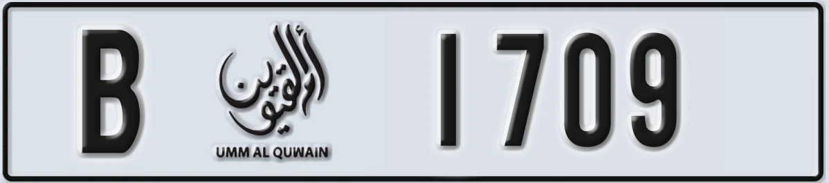 UAE License Plate Umm Al Quwain B 1709