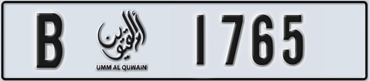 UAE License Plate Umm Al Quwain B 1765