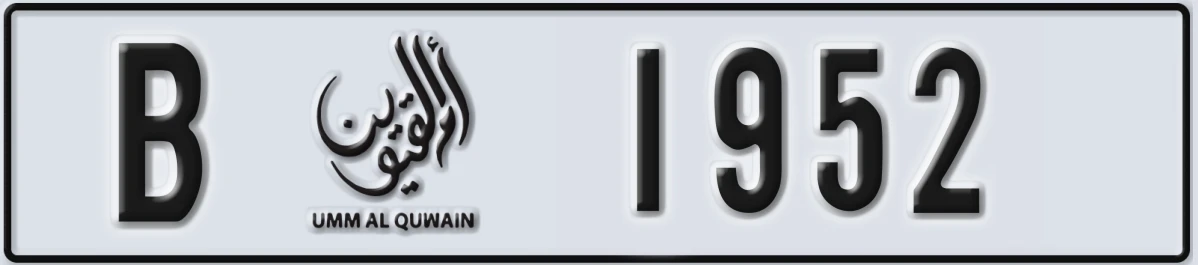 UAE License Plate Umm Al Quwain B 1952