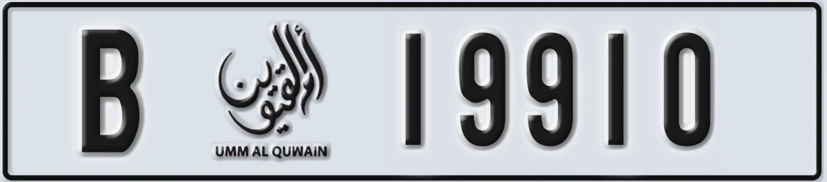 UAE License Plate Umm Al Quwain B 19910