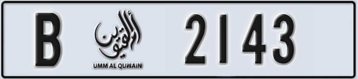 UAE License Plate Umm Al Quwain B 2143