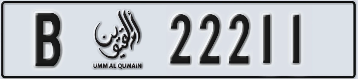 UAE License Plate Umm Al Quwain B 22211
