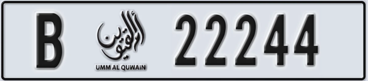 UAE License Plate Umm Al Quwain B 22244