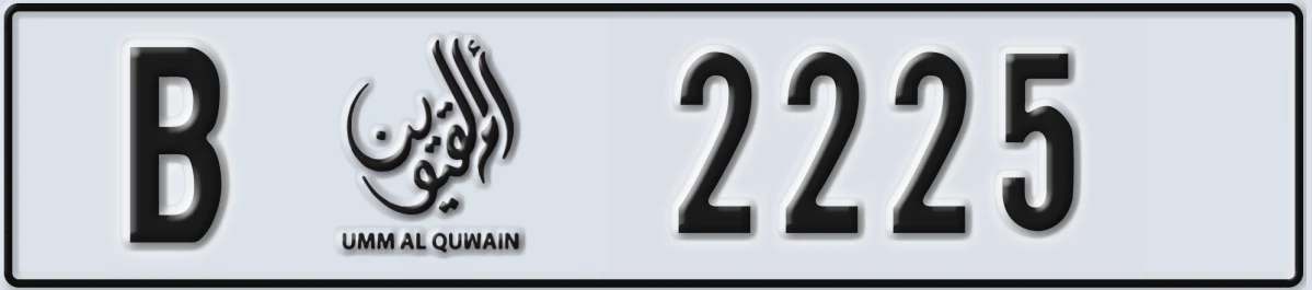 UAE License Plate Umm Al Quwain B 2225