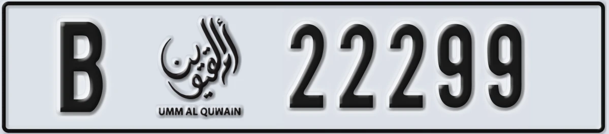 UAE License Plate Umm Al Quwain B 22299